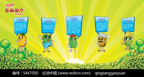 美味一晨，从活力豆浆开始 谷粒诱人广告设计灵感免费分享
